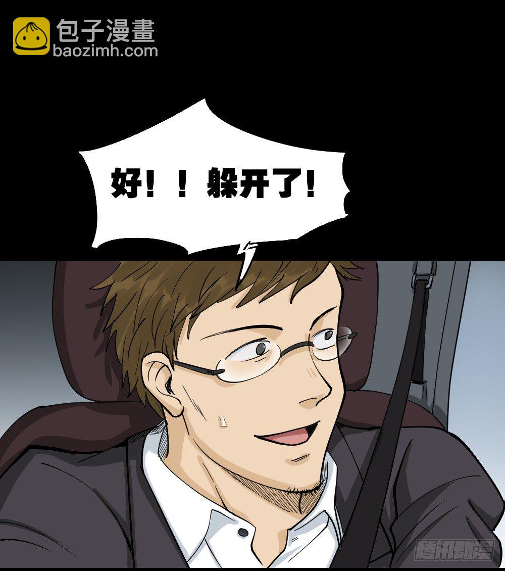 🍸怪奇笔记（怪奇脑洞集） 倒退遥控器（3） 第21页
