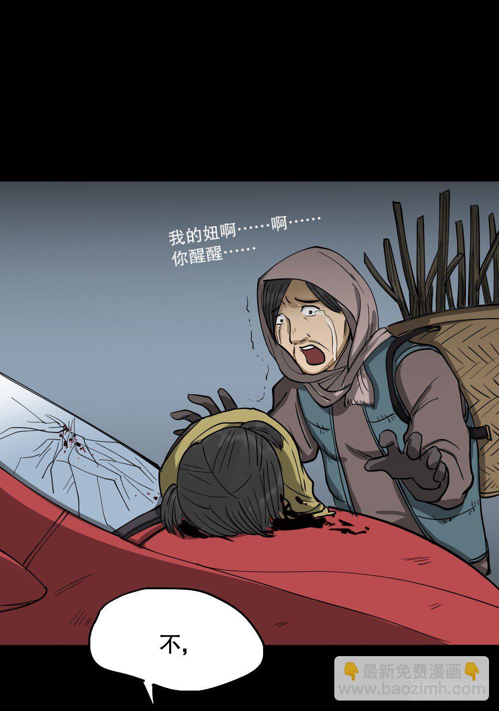🍸怪奇笔记（怪奇脑洞集） 倒退遥控器（3） 第29页