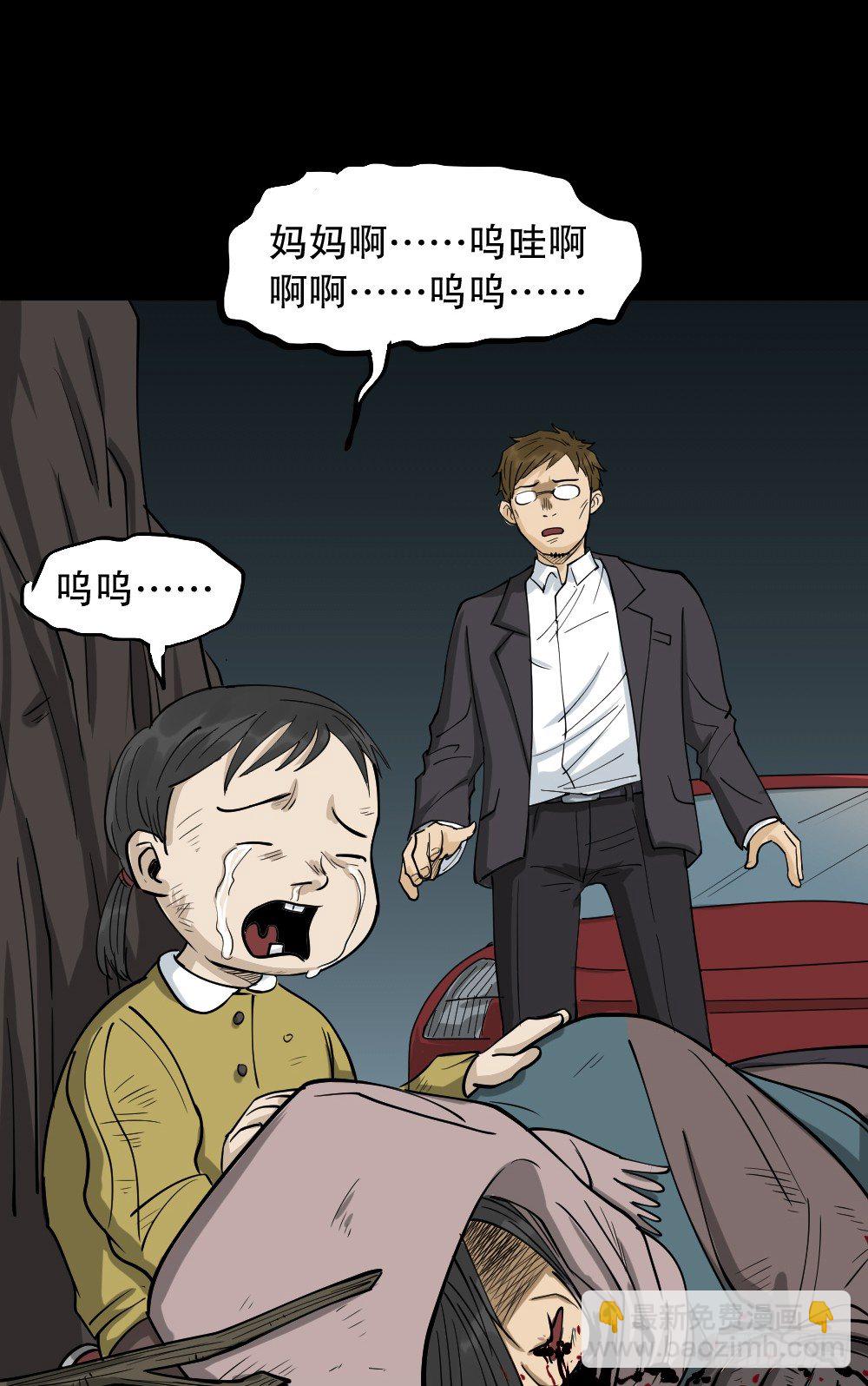 🍸怪奇笔记（怪奇脑洞集） 倒退遥控器（3） 第3页