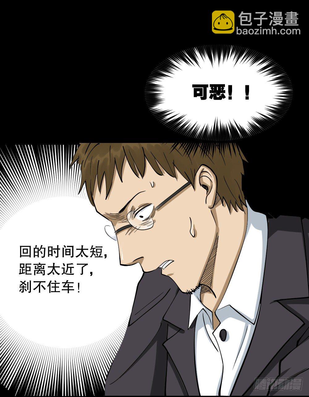 🍸怪奇笔记（怪奇脑洞集） 倒退遥控器（3） 第37页