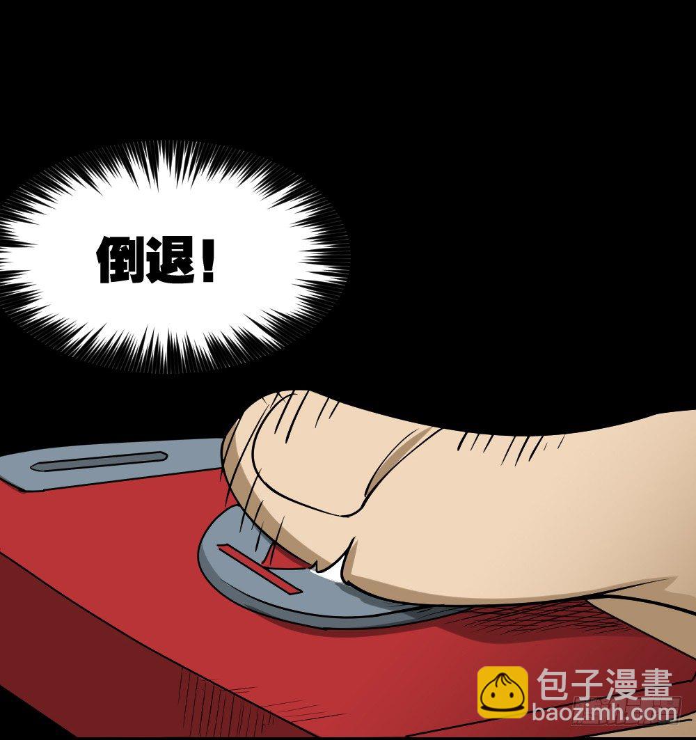 🍸怪奇笔记（怪奇脑洞集） 倒退遥控器（3） 第38页