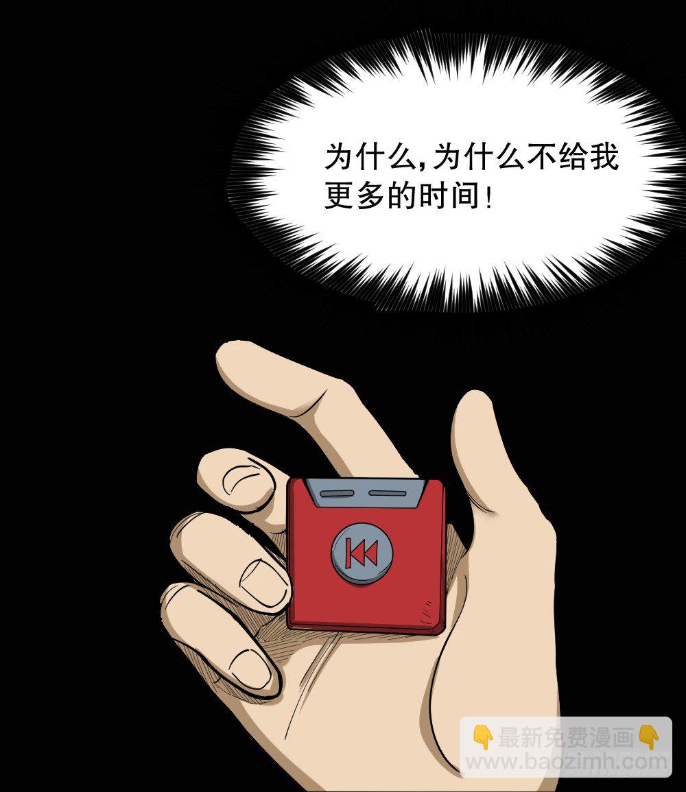 🍸怪奇笔记（怪奇脑洞集） 倒退遥控器（3） 第48页