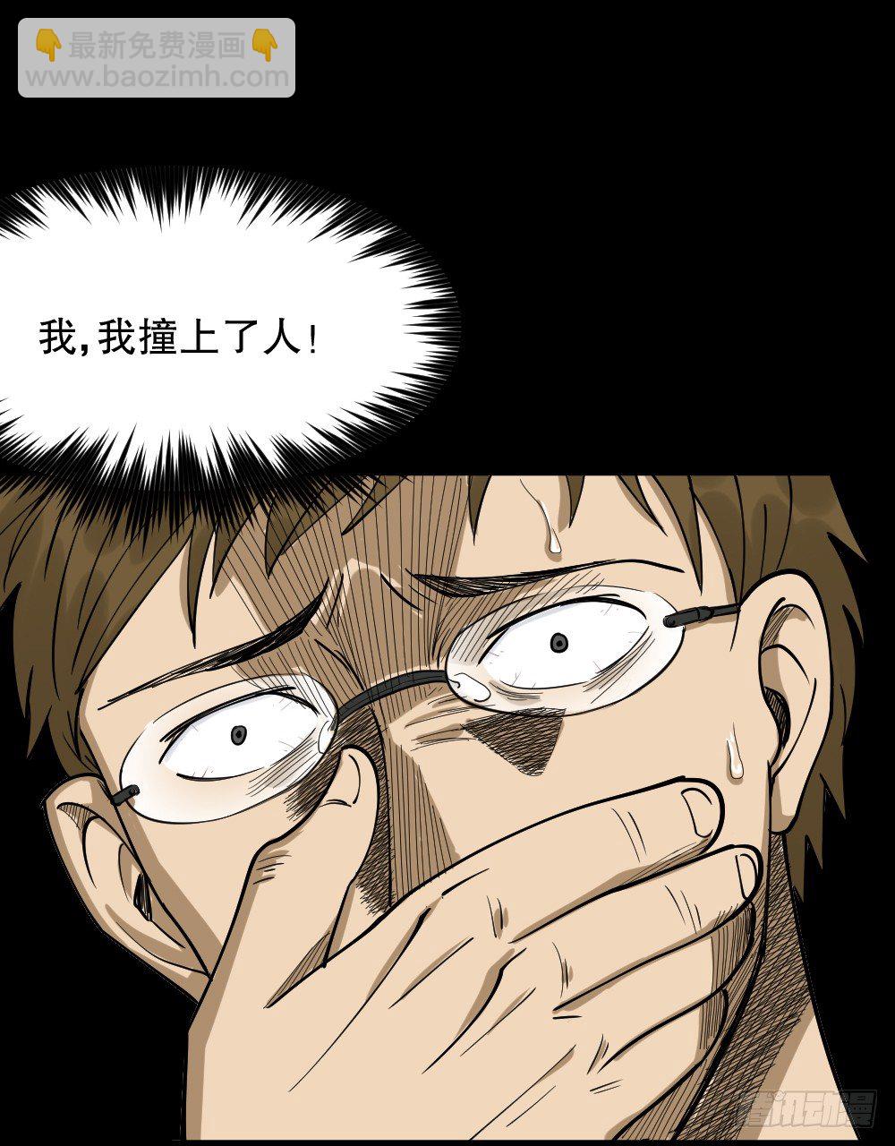 🍸怪奇笔记（怪奇脑洞集） 倒退遥控器（3） 第5页