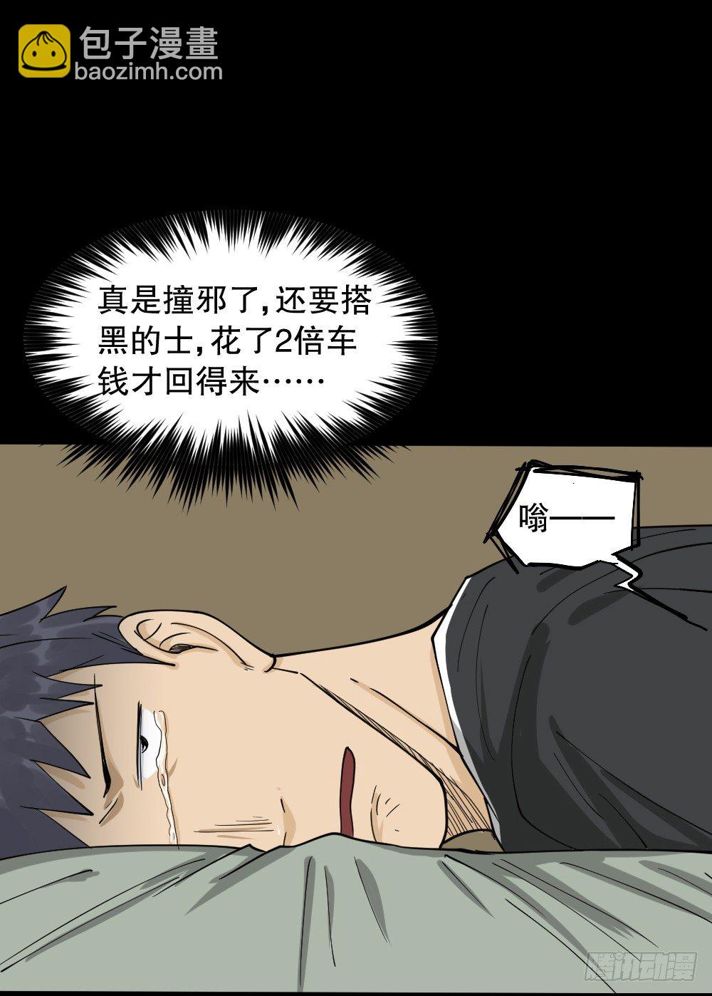 🍸怪奇笔记（怪奇脑洞集） 步数排行榜（2） 第10页