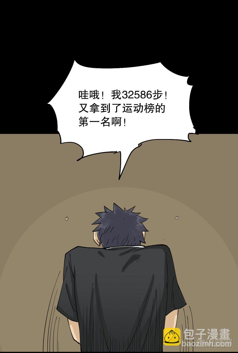 🍸怪奇笔记（怪奇脑洞集） 步数排行榜（2） 第13页
