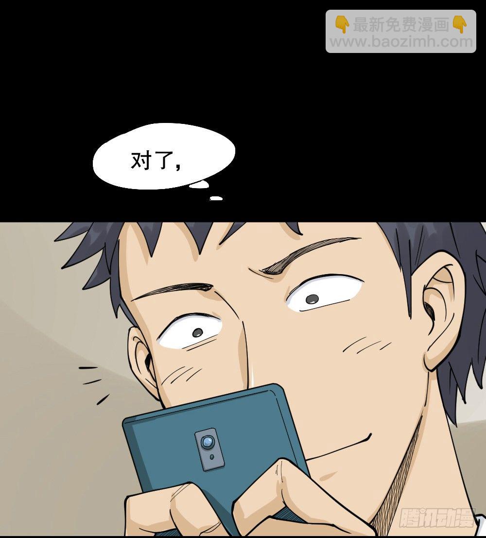 🍸怪奇笔记（怪奇脑洞集） 步数排行榜（2） 第15页