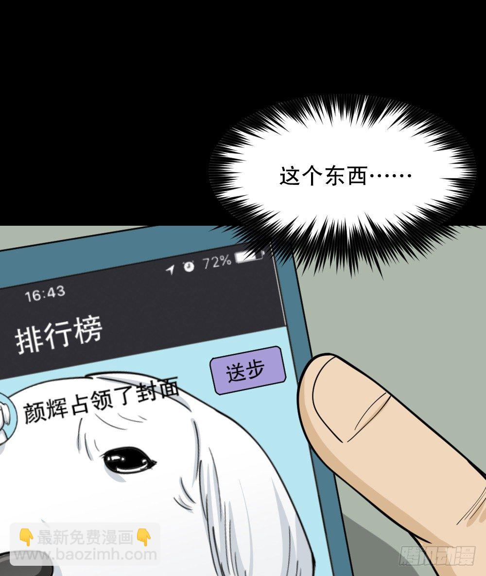 🍸怪奇笔记（怪奇脑洞集） 步数排行榜（2） 第16页