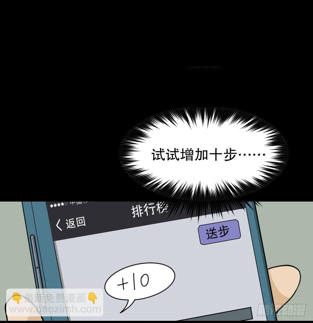 🍸怪奇笔记（怪奇脑洞集） 步数排行榜（2） 第18页