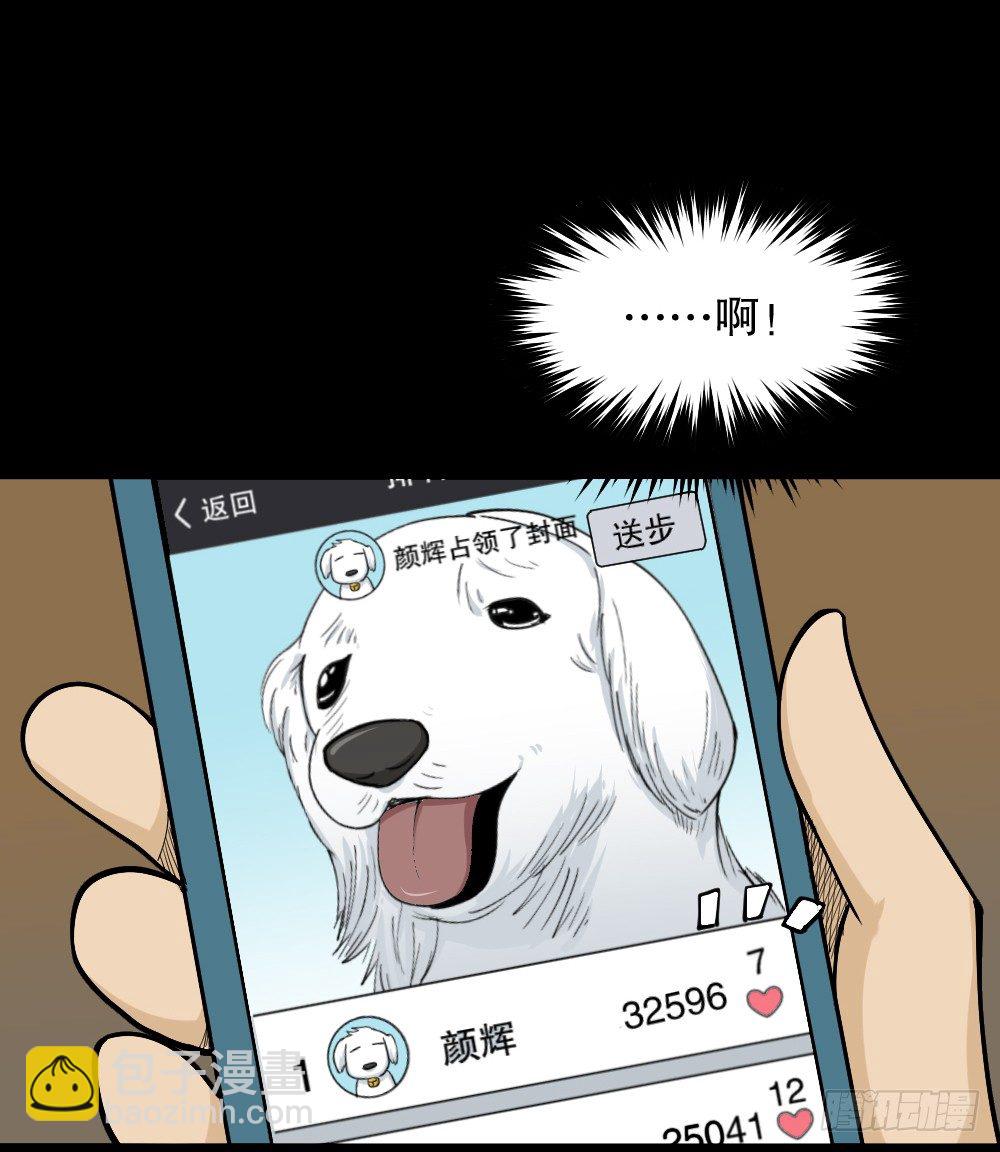 🍸怪奇笔记（怪奇脑洞集） 步数排行榜（2） 第23页