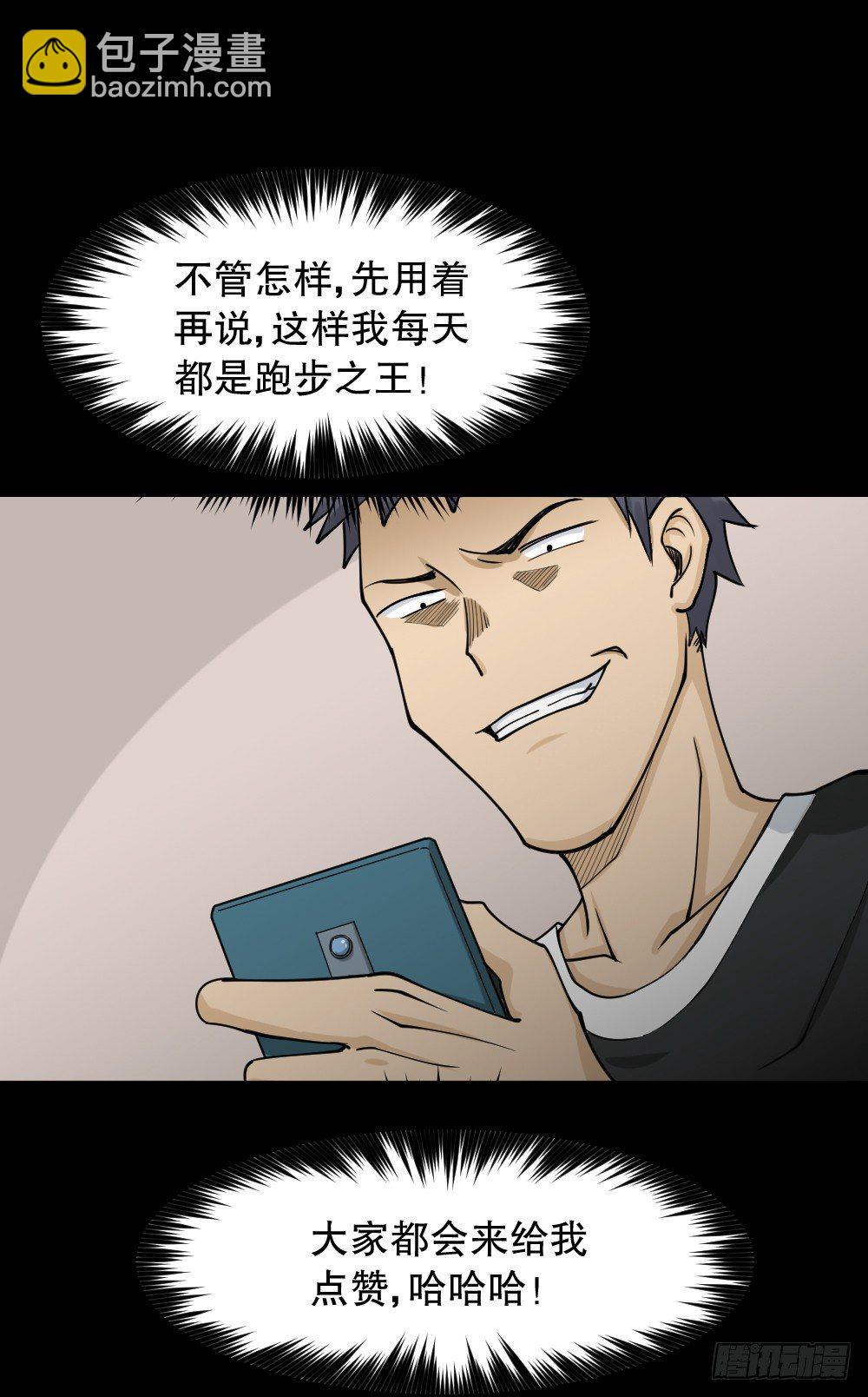 🍸怪奇笔记（怪奇脑洞集） 步数排行榜（2） 第25页