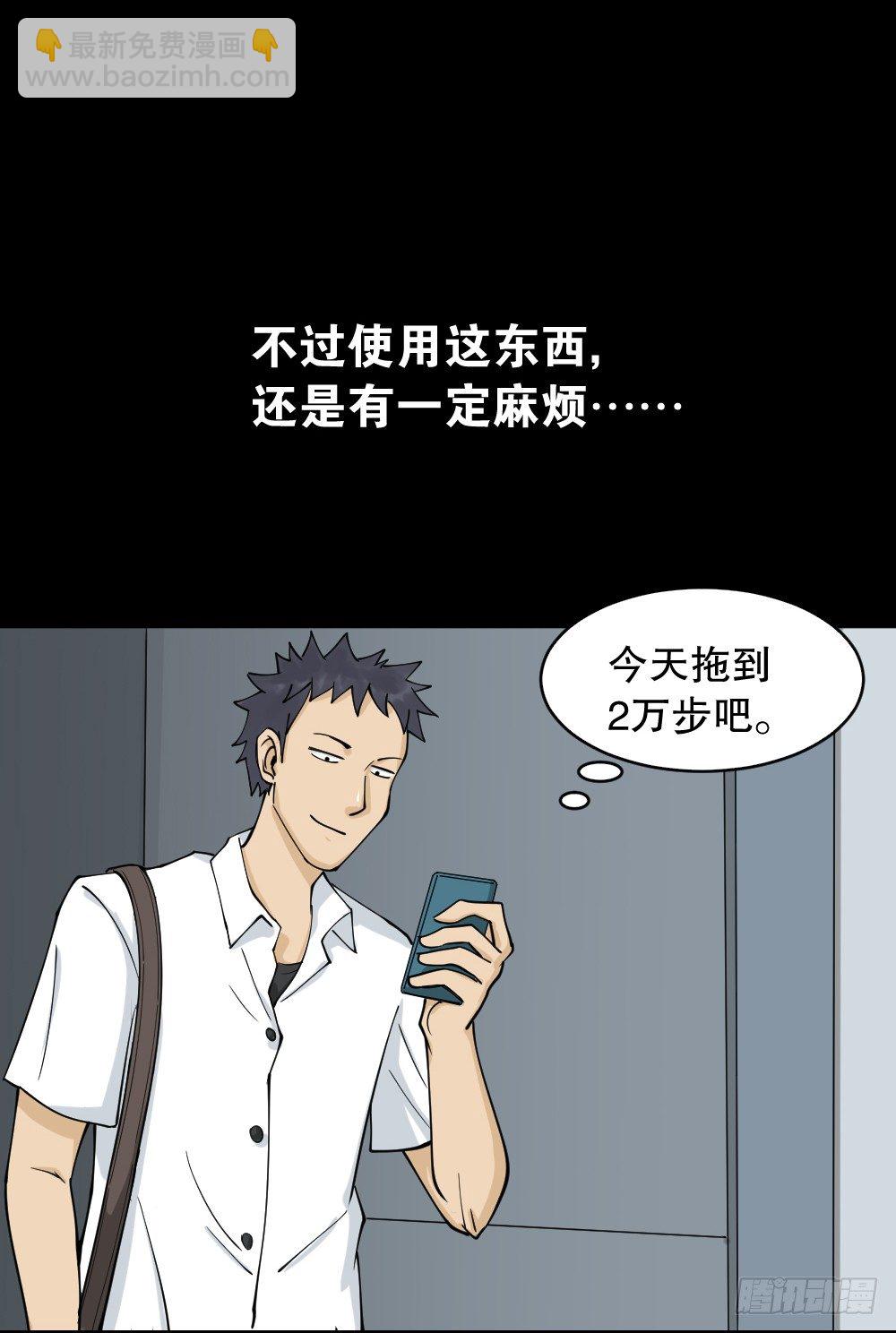 🍸怪奇笔记（怪奇脑洞集） 步数排行榜（2） 第26页