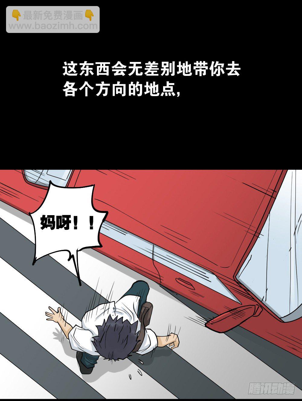 🍸怪奇笔记（怪奇脑洞集） 步数排行榜（2） 第29页