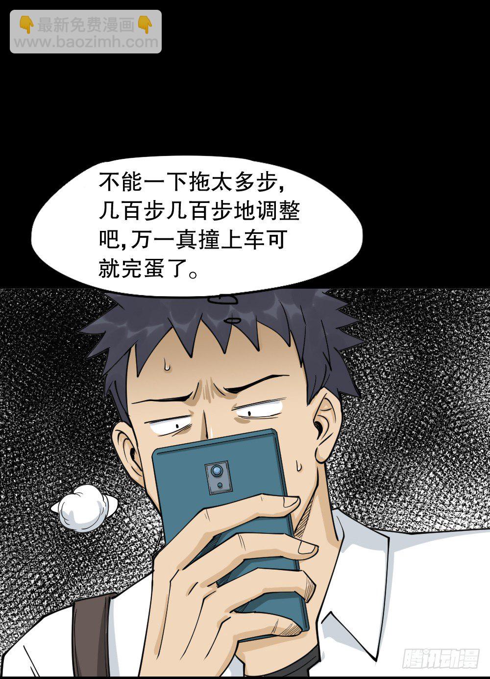 🍸怪奇笔记（怪奇脑洞集） 步数排行榜（2） 第31页