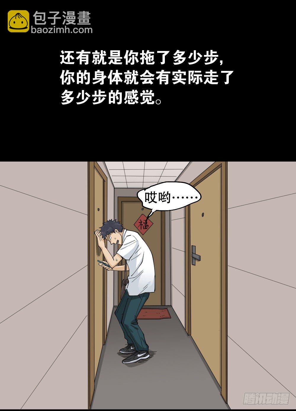 🍸怪奇笔记（怪奇脑洞集） 步数排行榜（2） 第32页