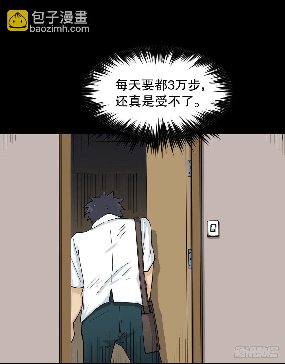🍸怪奇笔记（怪奇脑洞集） 步数排行榜（2） 第34页
