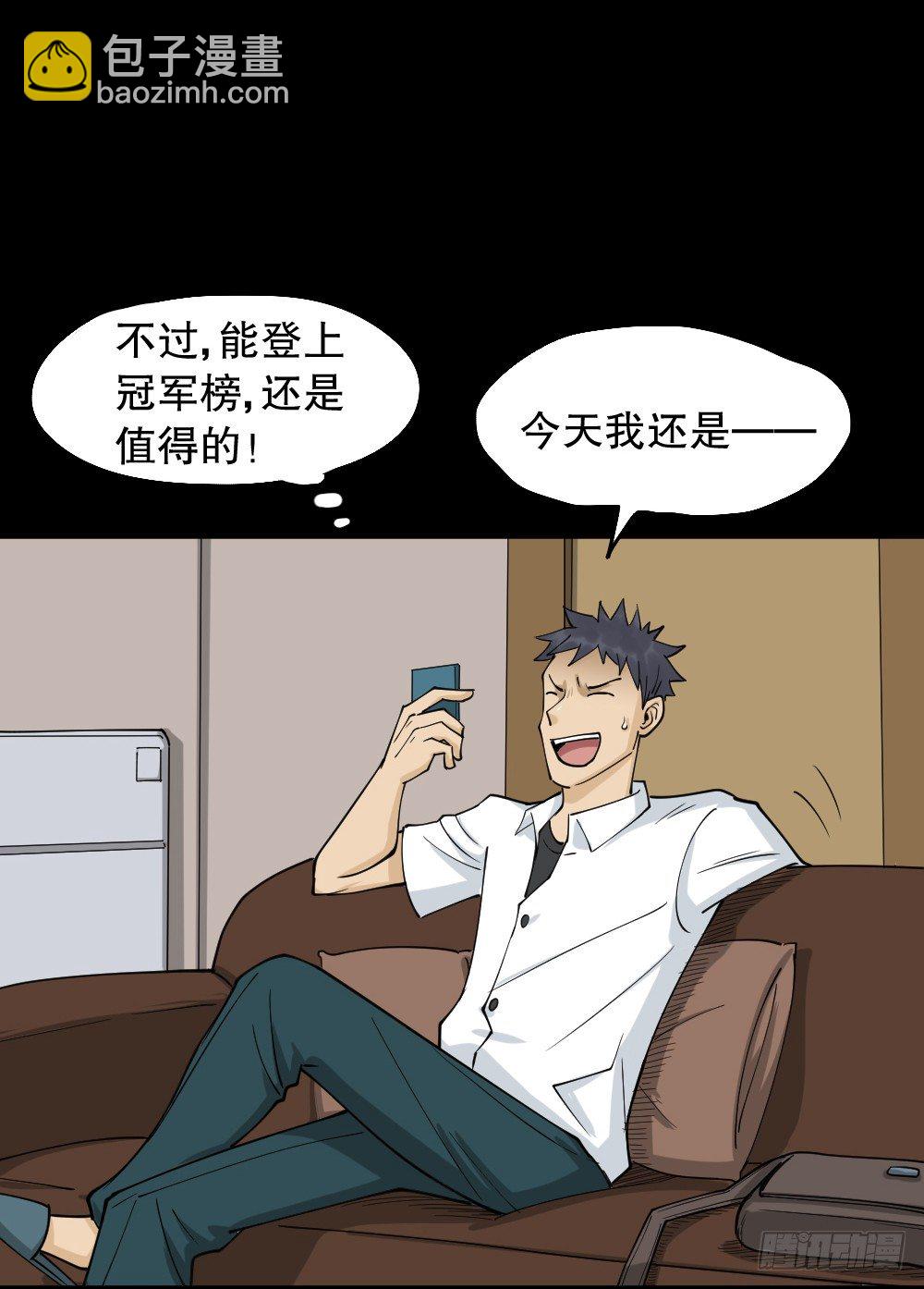 🍸怪奇笔记（怪奇脑洞集） 步数排行榜（2） 第35页