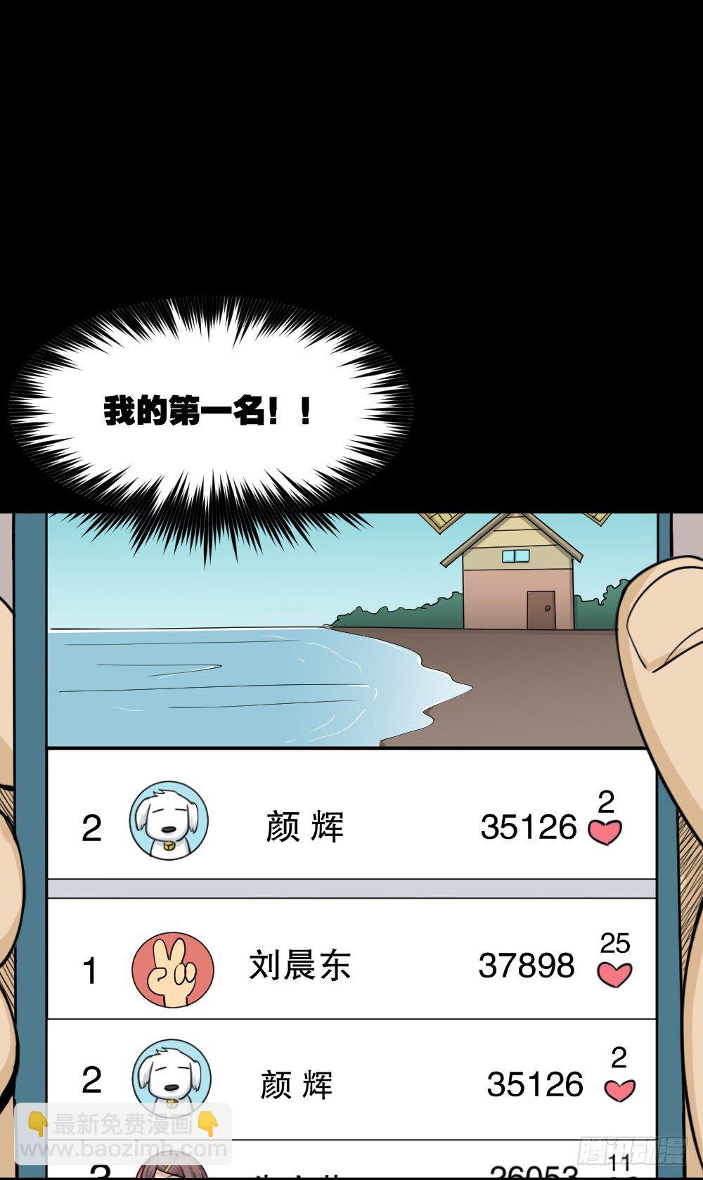 🍸怪奇笔记（怪奇脑洞集） 步数排行榜（2） 第37页