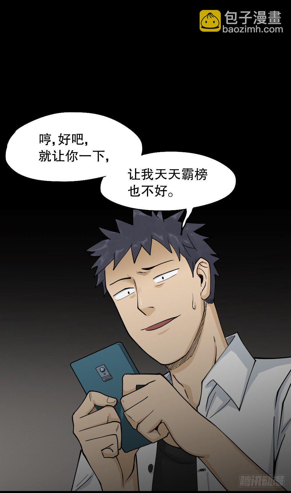 🍸怪奇笔记（怪奇脑洞集） 步数排行榜（2） 第38页