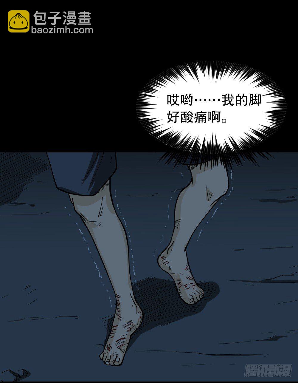 🍸怪奇笔记（怪奇脑洞集） 步数排行榜（2） 第4页