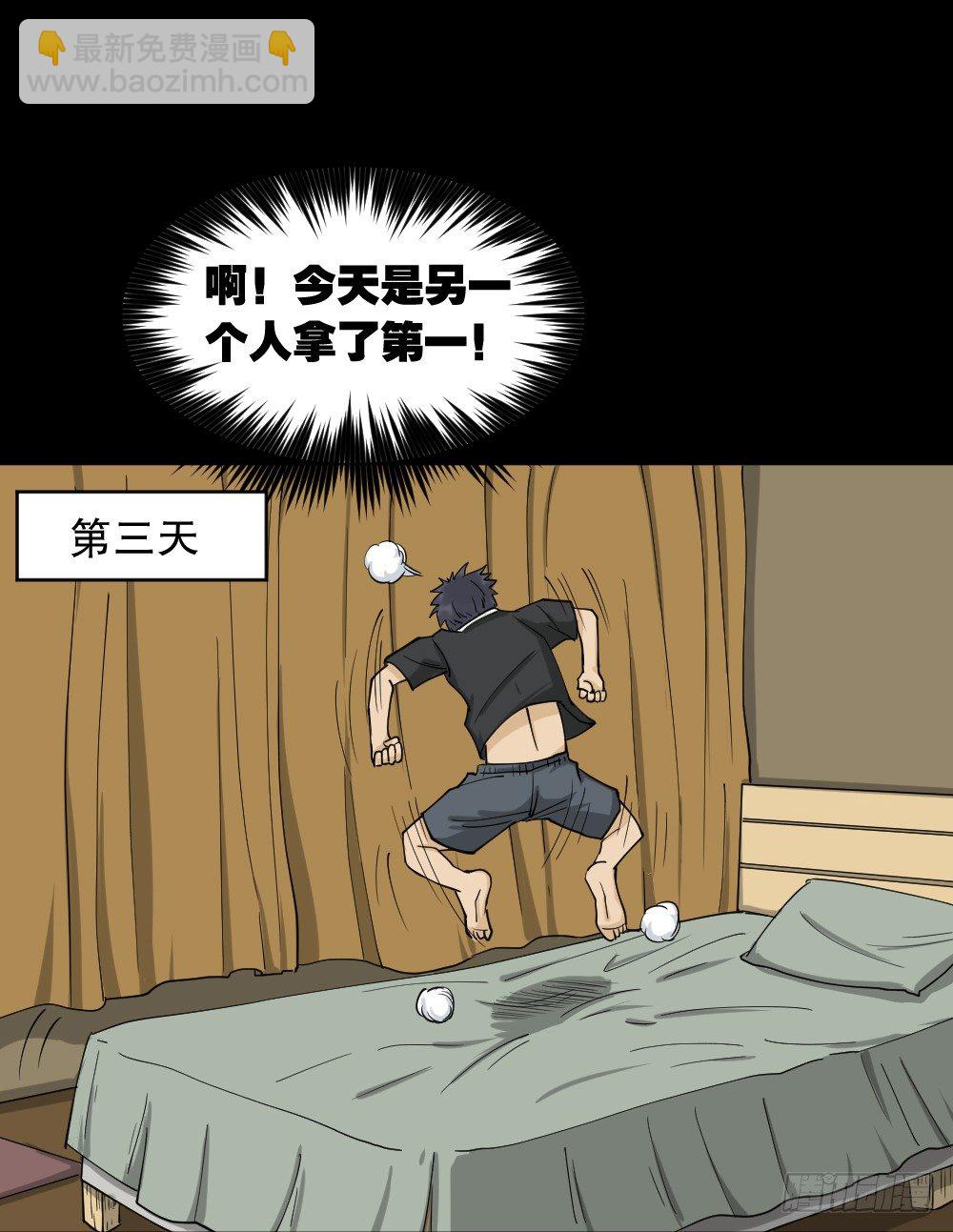 🍸怪奇笔记（怪奇脑洞集） 步数排行榜（2） 第41页