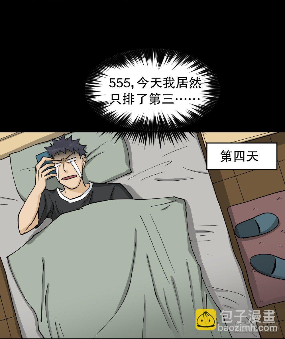 🍸怪奇笔记（怪奇脑洞集） 步数排行榜（2） 第42页