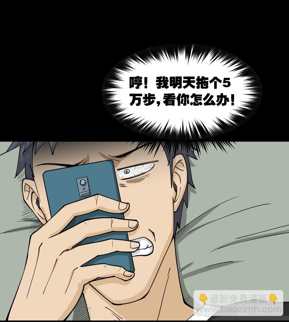 🍸怪奇笔记（怪奇脑洞集） 步数排行榜（2） 第43页