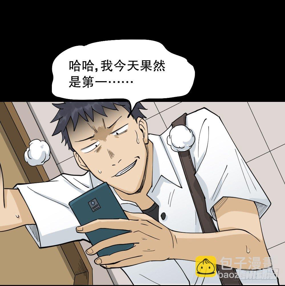 🍸怪奇笔记（怪奇脑洞集） 步数排行榜（2） 第45页