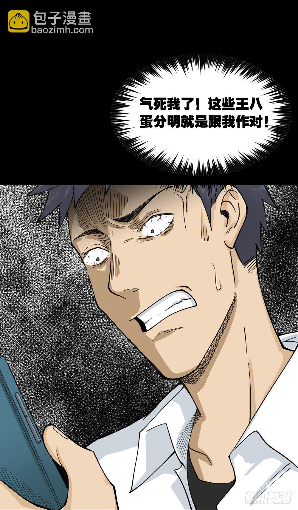 🍸怪奇笔记（怪奇脑洞集） 步数排行榜（2） 第47页