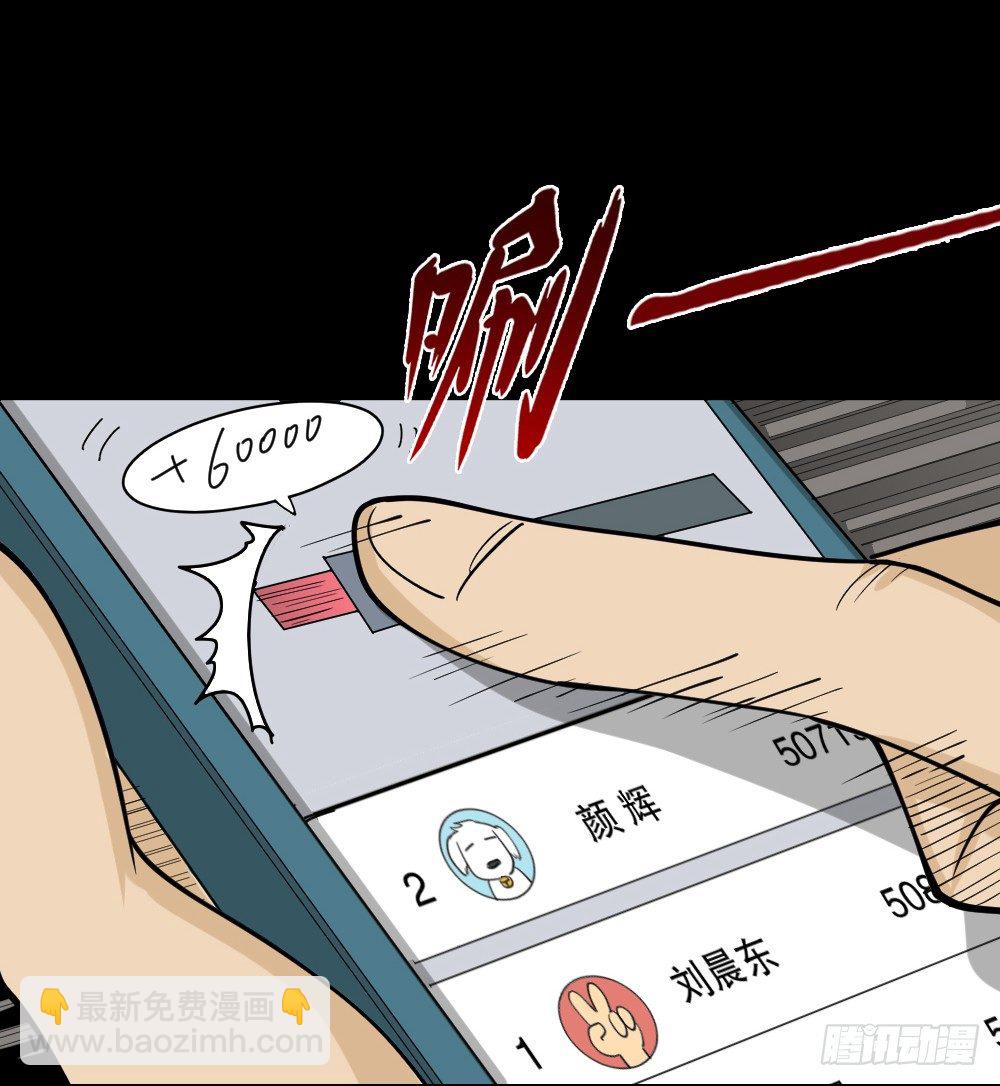 🍸怪奇笔记（怪奇脑洞集） 步数排行榜（2） 第48页