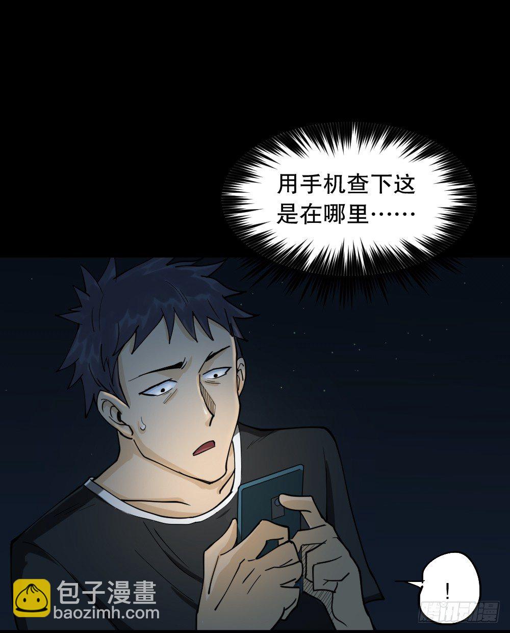 🍸怪奇笔记（怪奇脑洞集） 步数排行榜（2） 第5页