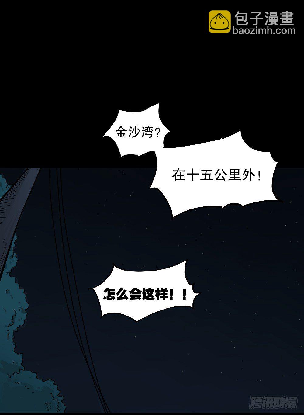 🍸怪奇笔记（怪奇脑洞集） 步数排行榜（2） 第6页