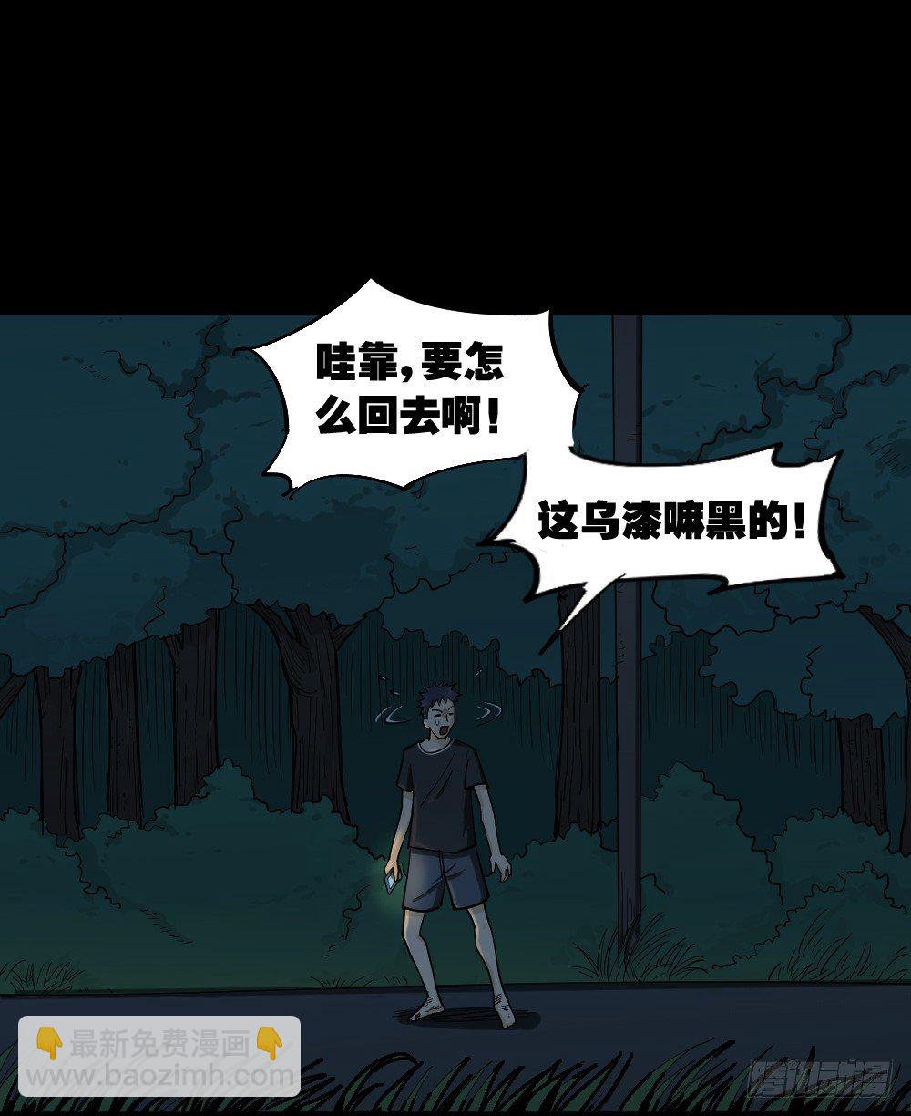 🍸怪奇笔记（怪奇脑洞集） 步数排行榜（2） 第7页