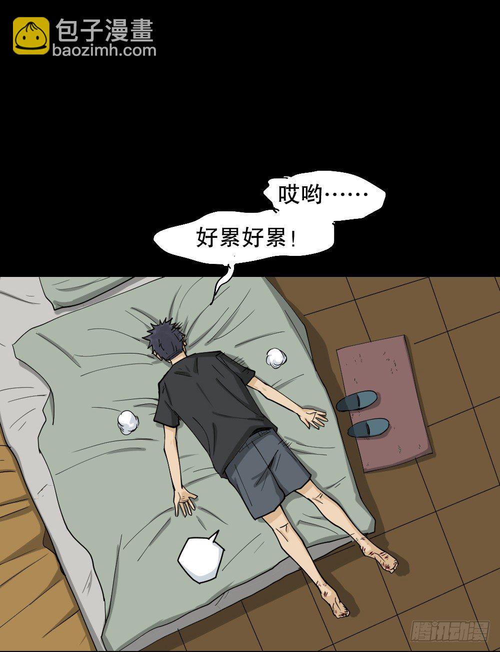 🍸怪奇笔记（怪奇脑洞集） 步数排行榜（2） 第9页