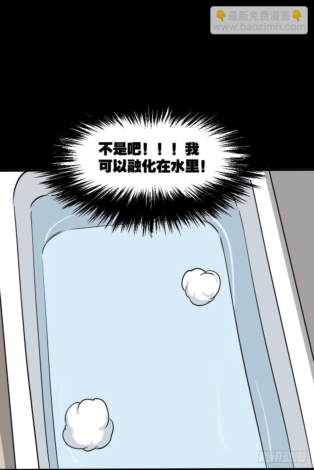🍸怪奇笔记（怪奇脑洞集） 融水（2） 第11页