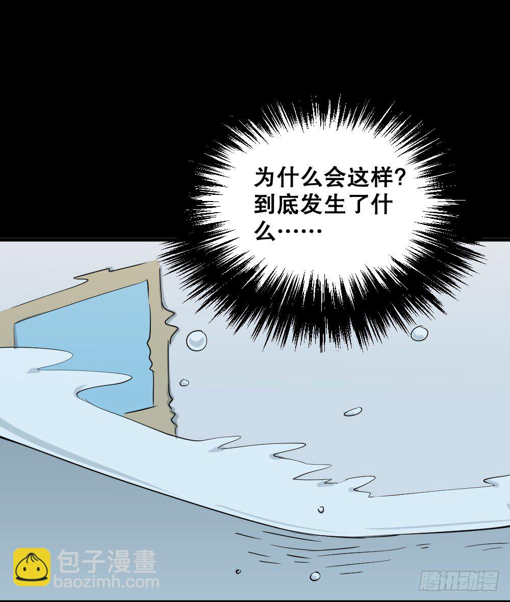 🍸怪奇笔记（怪奇脑洞集） 融水（2） 第13页