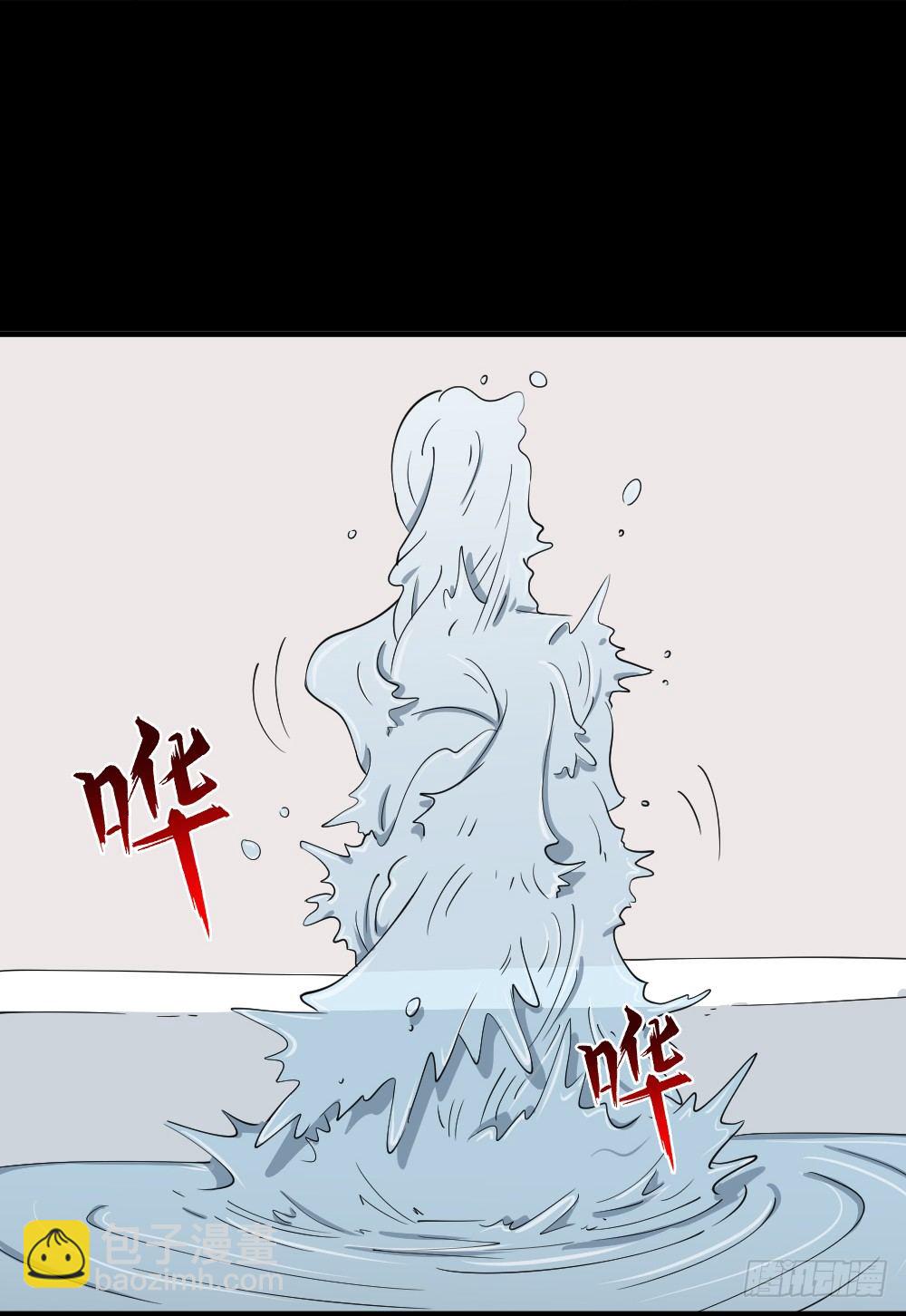 🍸怪奇笔记（怪奇脑洞集） 融水（2） 第17页