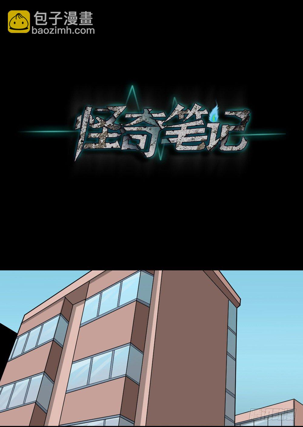 🍸怪奇笔记（怪奇脑洞集） 融水（2） 第21页