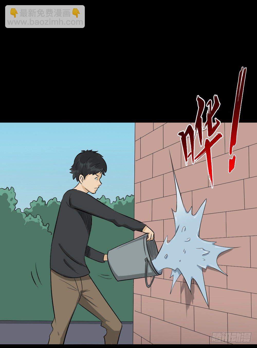 🍸怪奇笔记（怪奇脑洞集） 融水（2） 第22页