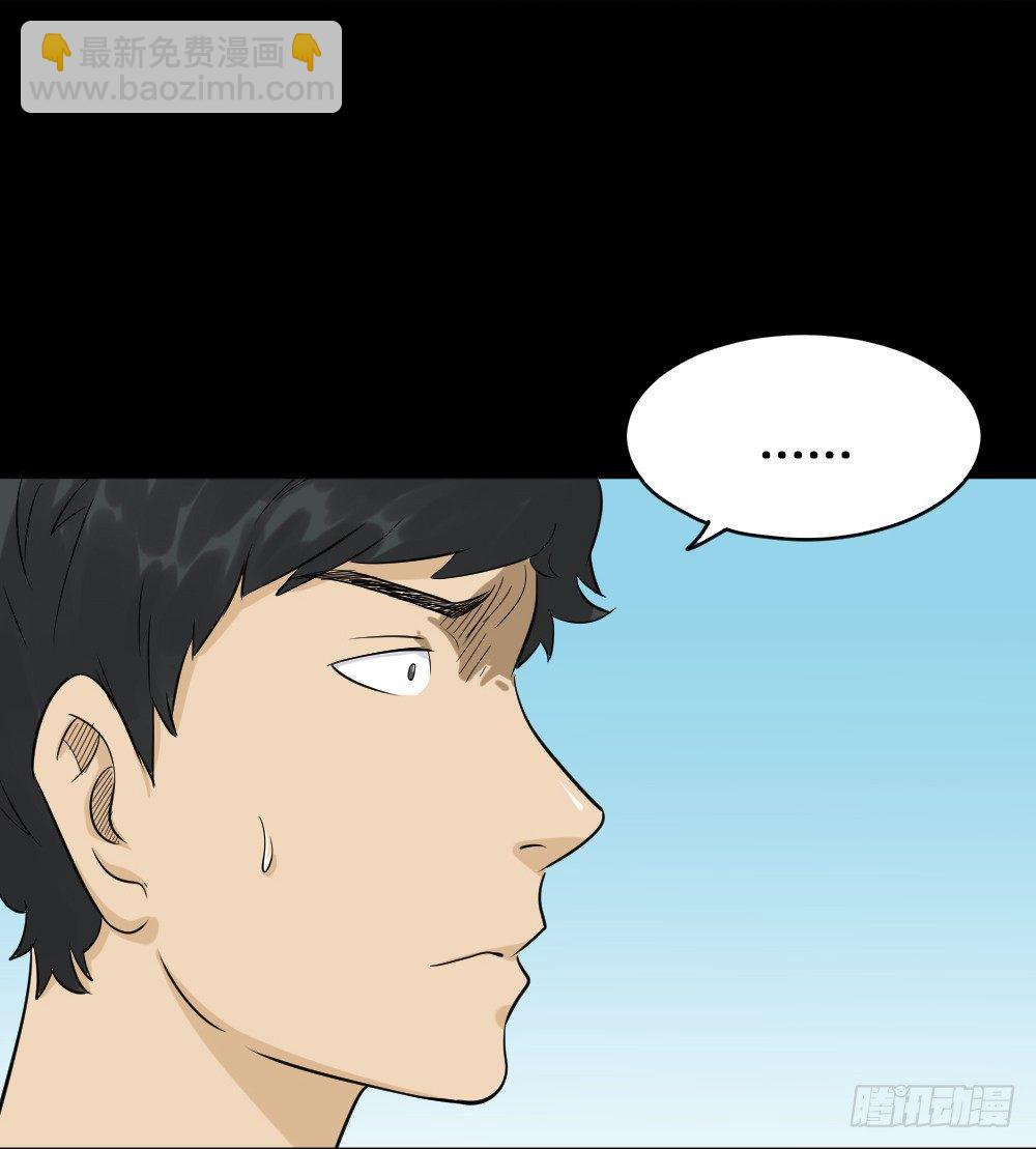 🍸怪奇笔记（怪奇脑洞集） 融水（2） 第24页