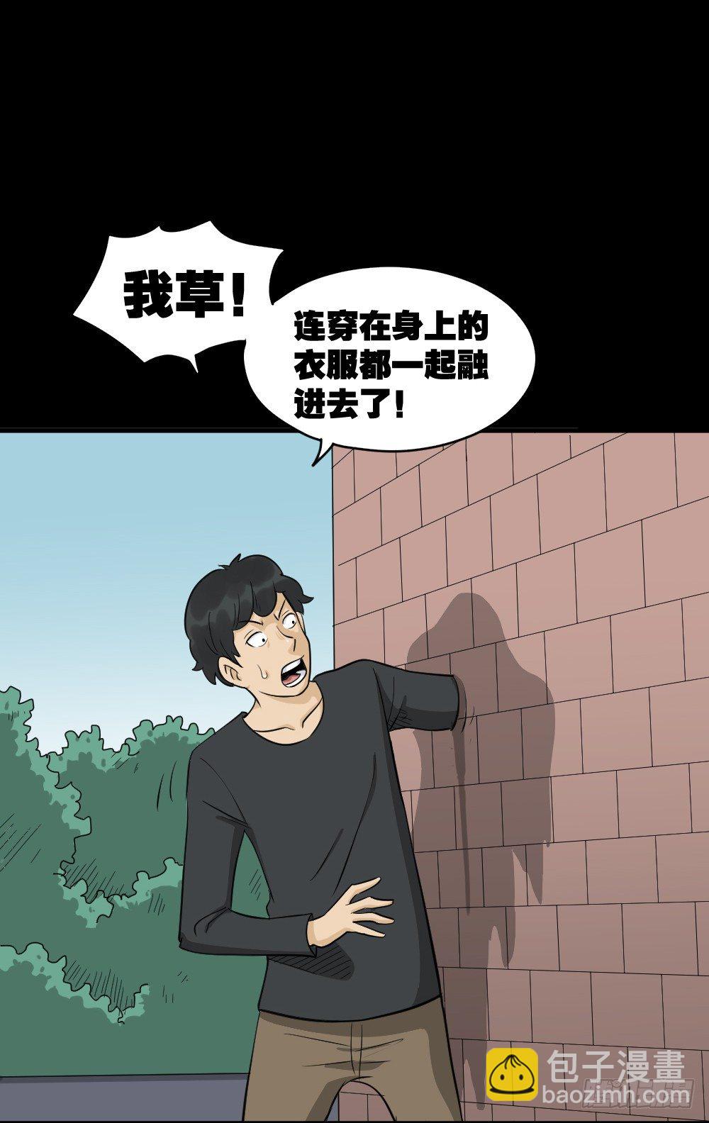 🍸怪奇笔记（怪奇脑洞集） 融水（2） 第28页
