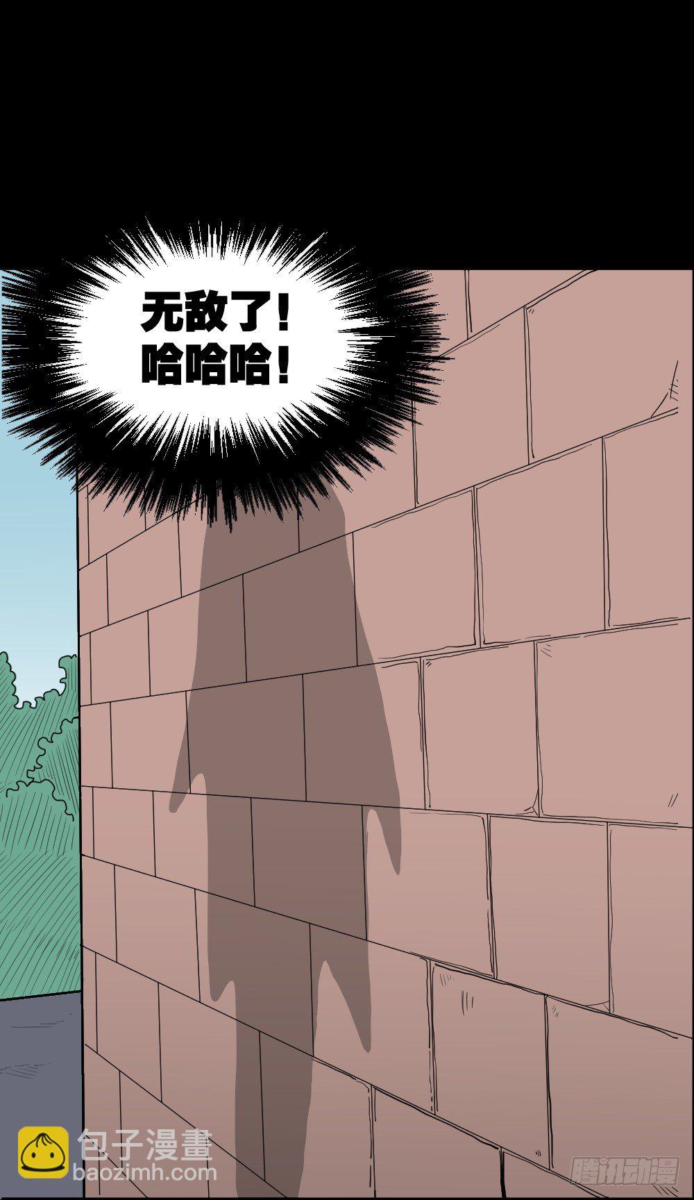 🍸怪奇笔记（怪奇脑洞集） 融水（2） 第32页