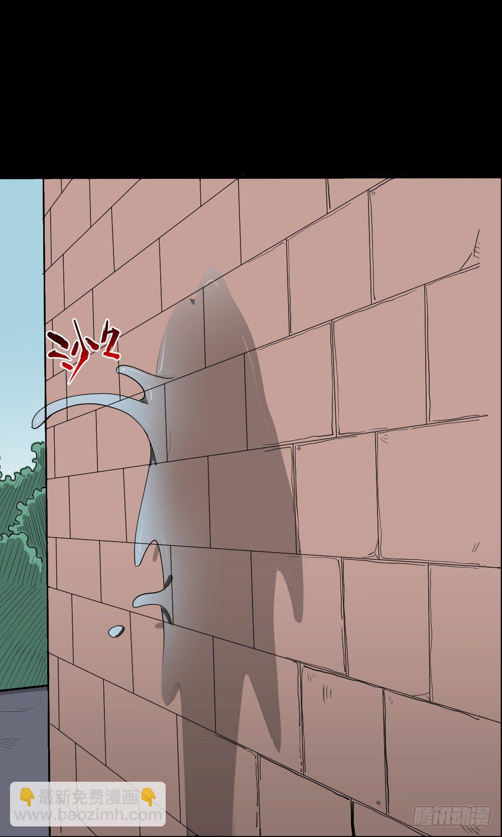 🍸怪奇笔记（怪奇脑洞集） 融水（2） 第33页