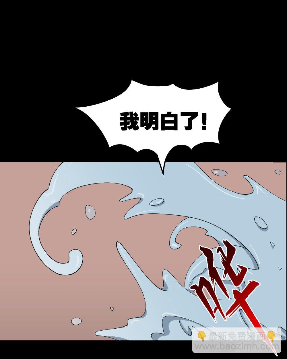 🍸怪奇笔记（怪奇脑洞集） 融水（2） 第34页