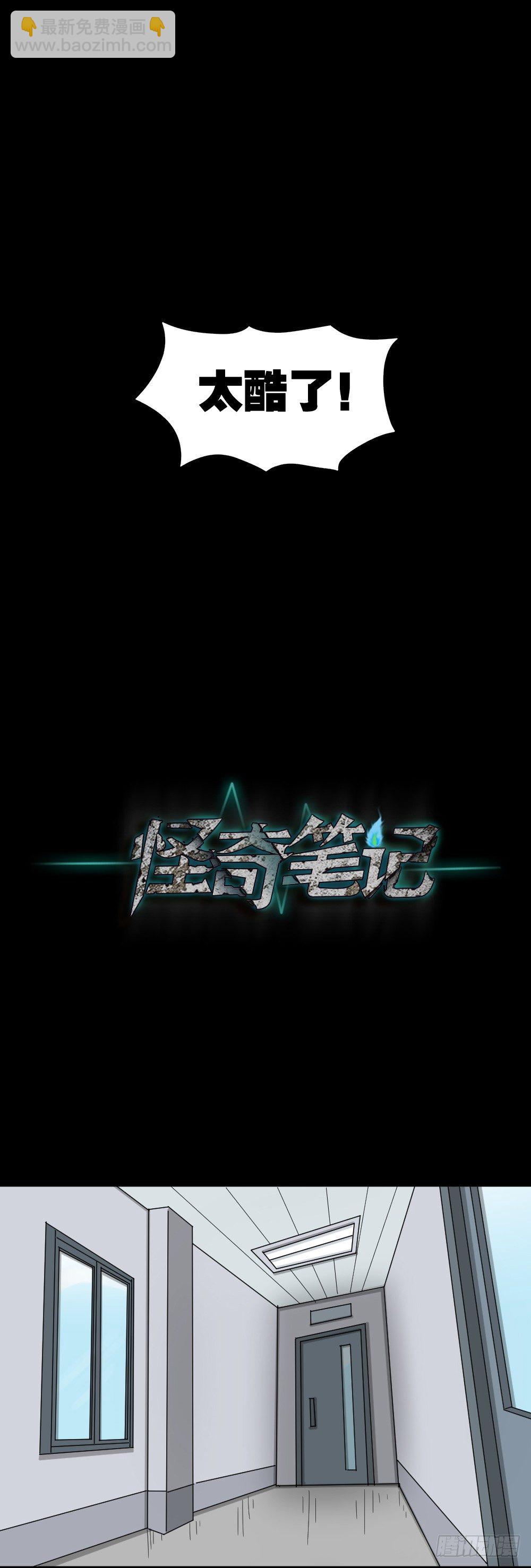 🍸怪奇笔记（怪奇脑洞集） 融水（2） 第37页