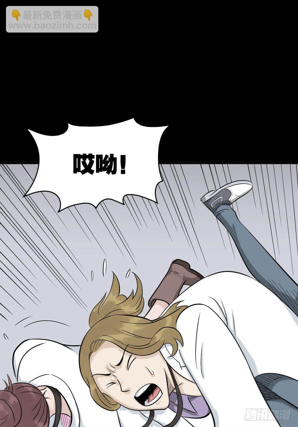 🍸怪奇笔记（怪奇脑洞集） 融水（2） 第41页