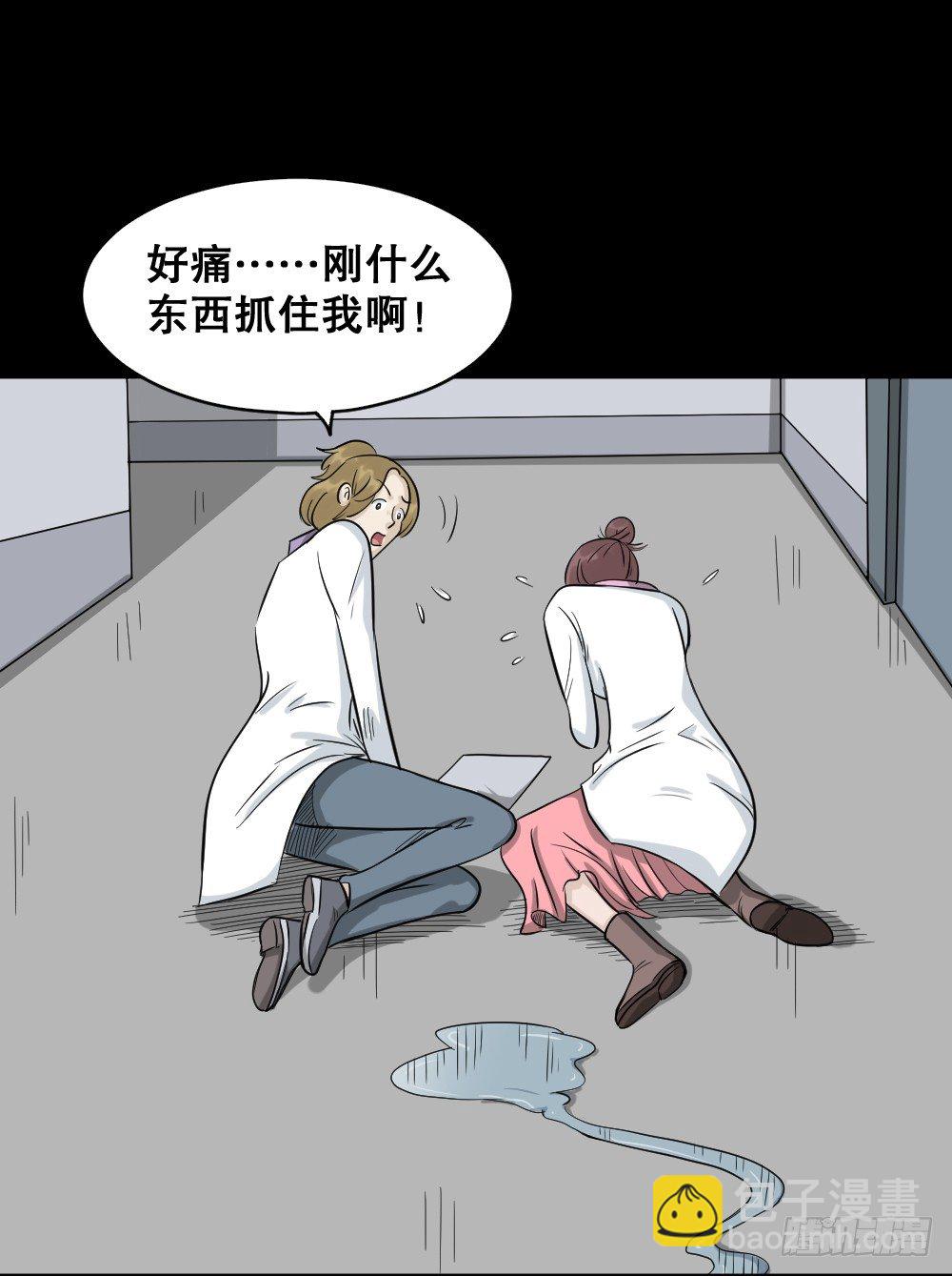 🍸怪奇笔记（怪奇脑洞集） 融水（2） 第42页
