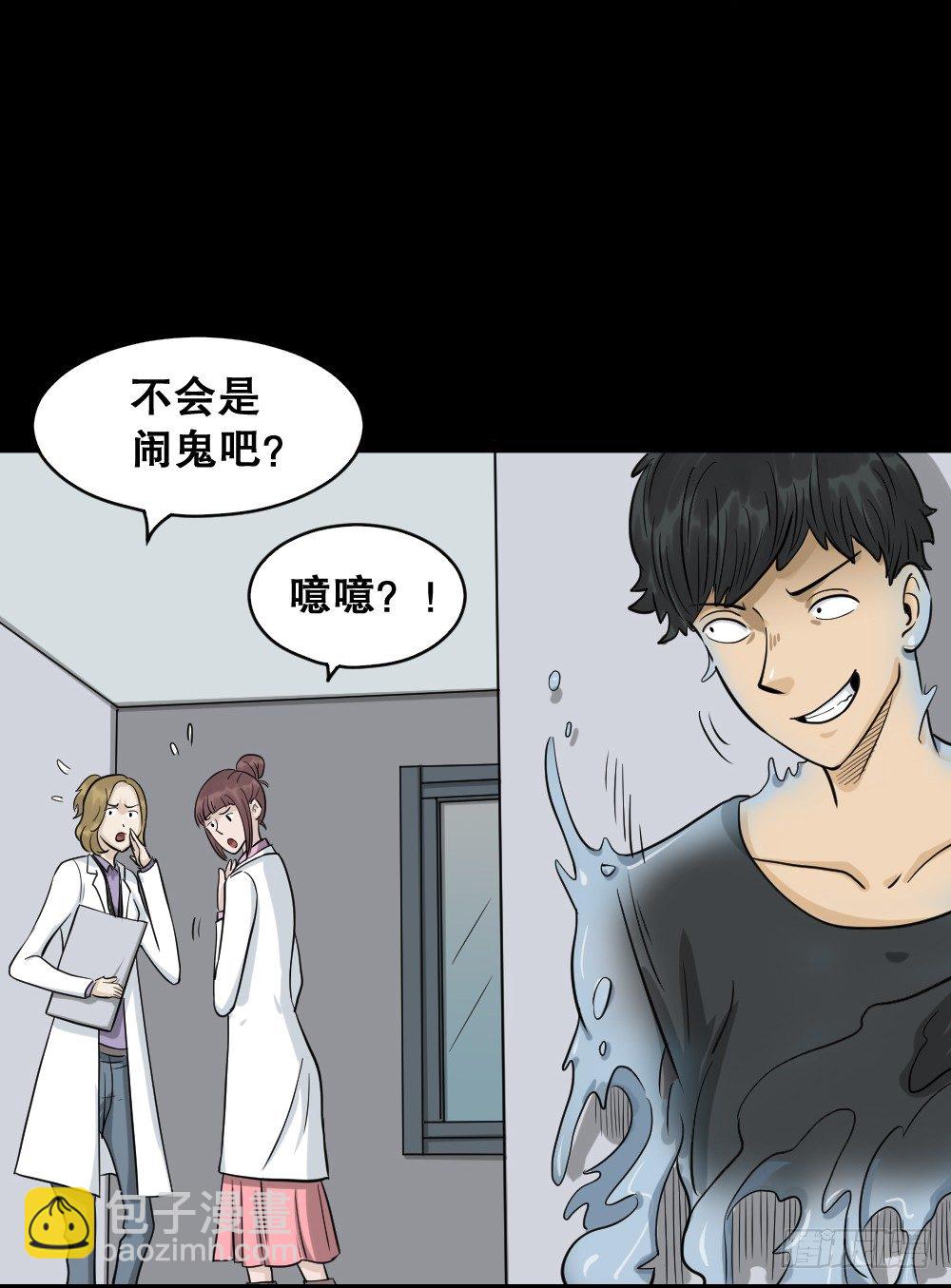 🍸怪奇笔记（怪奇脑洞集） 融水（2） 第43页