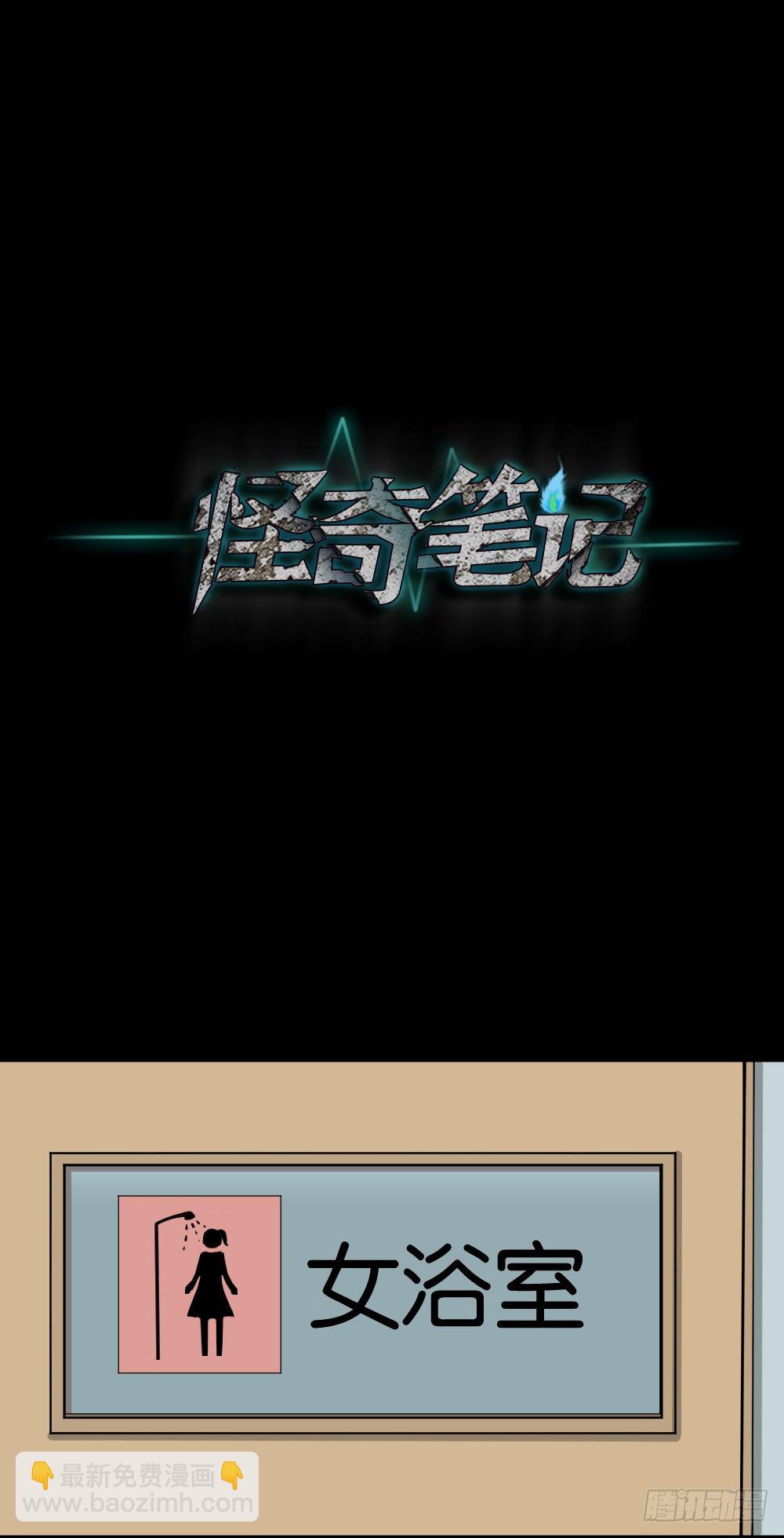 🍸怪奇笔记（怪奇脑洞集） 融水（2） 第45页
