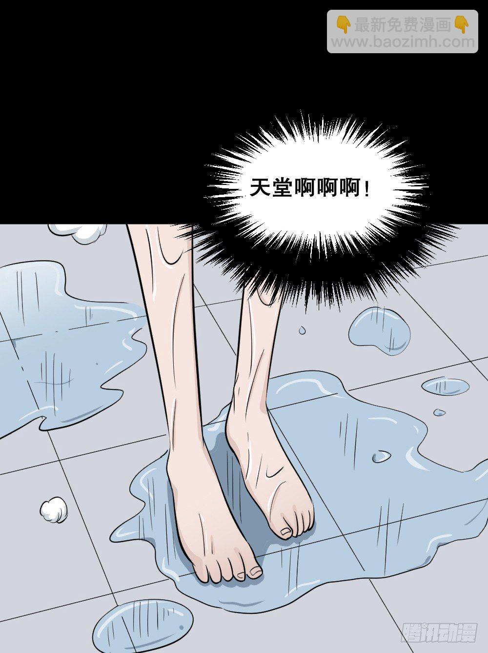 🍸怪奇笔记（怪奇脑洞集） 融水（2） 第48页