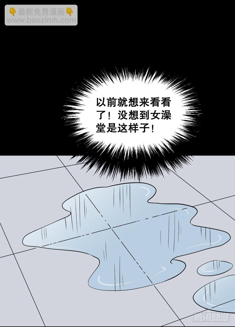 🍸怪奇笔记（怪奇脑洞集） 融水（2） 第49页